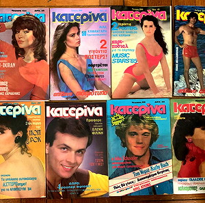 ΚΑΤΕΡΙΝΑ (8) ΠΑΛΙΑ ΠΕΡΙΟΔΙΚΑ 80s