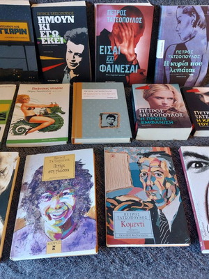 Petros Tatsopoulos book set of 13 like new