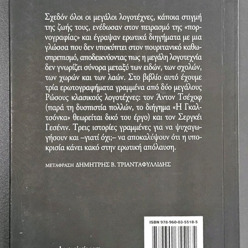 The Niece and Two Other Classic Erotic Stories like new