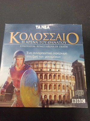 Colosseum Rome's Arena of Death DVD like new with subtitles