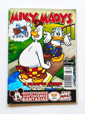 Miky Maous 1878 used