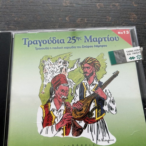 Children's music CDs like new, Melodia Kapsaski editions, set of 5