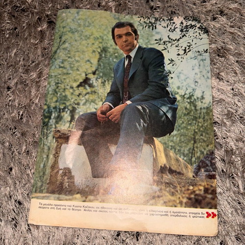 Fantazio poster with Kostas Kazakos used