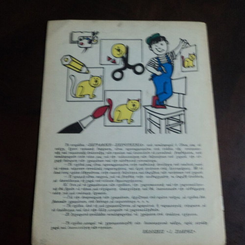 O Mikros Kallitechnis 4 Issues and Painting Crafts used