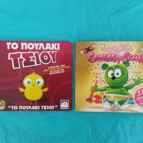 Gummy Bear and To Poulaki Tsiou CD set like new
