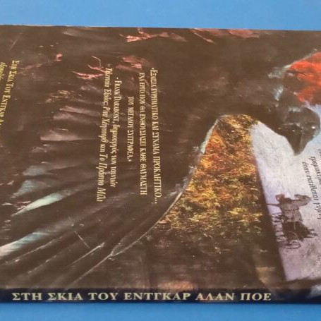 In the Shadow of Edgar Allan Poe graphic novel like new