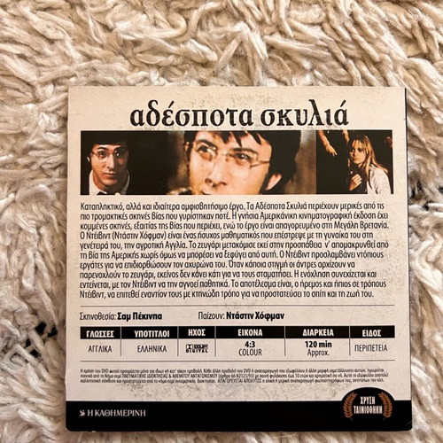 Straw Dogs DVD used