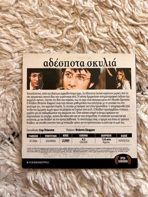 Straw Dogs DVD used