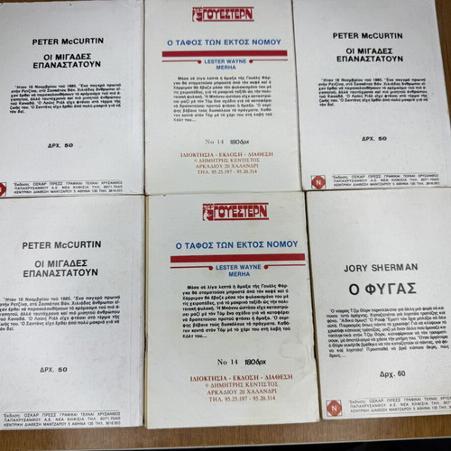 Western books used, set of 6