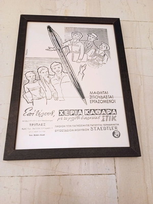 Vintage frame with Staedtler pencil advertising poster like new