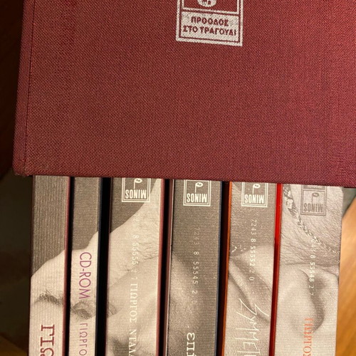 Giorgos Dalaras To Mousiko Kouti selective and numbered edition like new