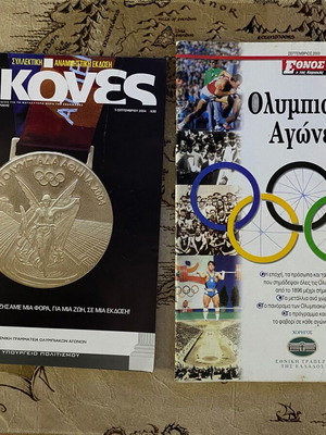 Eikones Magazine with Olympic Games 2000 Tribute used