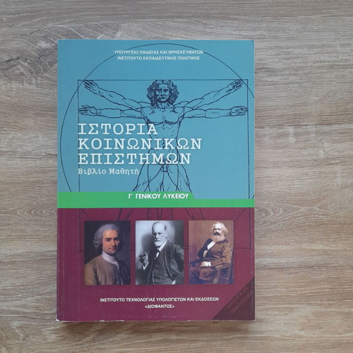 History of Social Sciences Student Book for 3rd Grade General Lyceum new