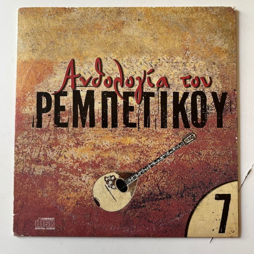 Anthologia tou Rempetikou 7 CD used, traditional