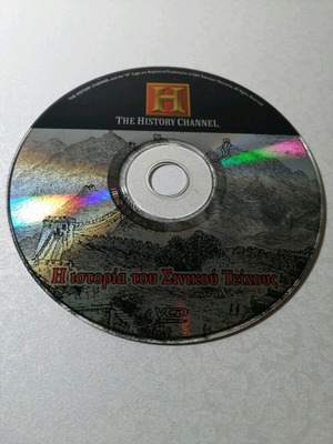 The History of the Great Wall VCD like new documentary