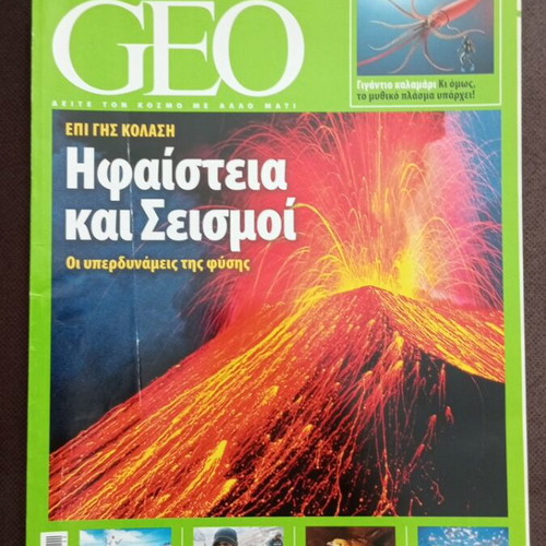 Geo Magazine Issue 42 November 2009 like new