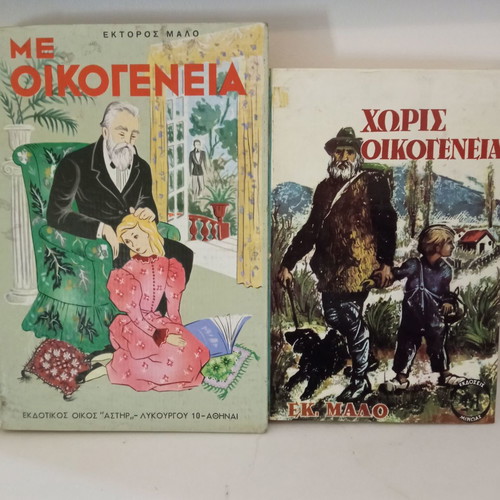 Vintage children's book used, 1960s