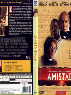 Amistad DVD μεταχειρισμένο, δράμα με υπότιτλους