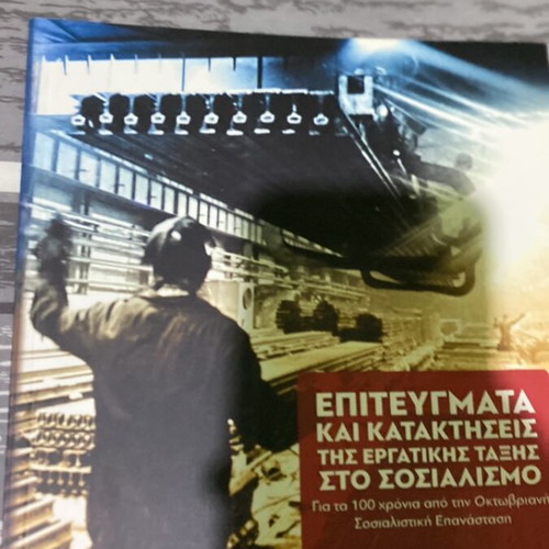 Achievements and Conquests of the Working Class in Socialism like new