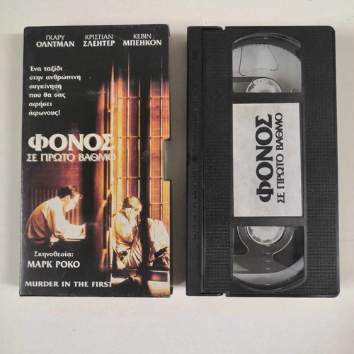 Murder in the First VHS like new, crime adventure