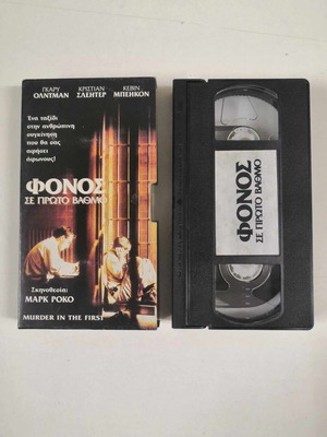 Murder in the First VHS like new, crime adventure