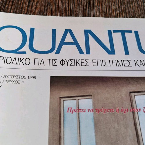 Quantum magazine used, July August 1998