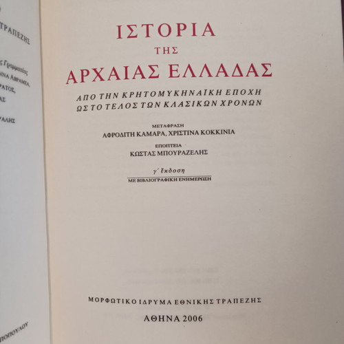 History of Ancient Greece used hardcover volume Schuller Wolfgang