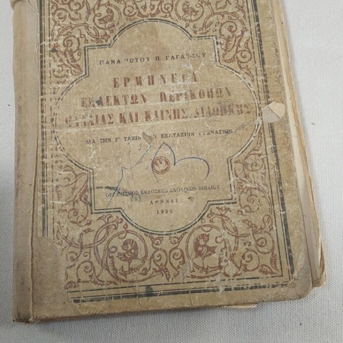 Interpretation of Selected Passages from Old and New Testament Schoolbook used
