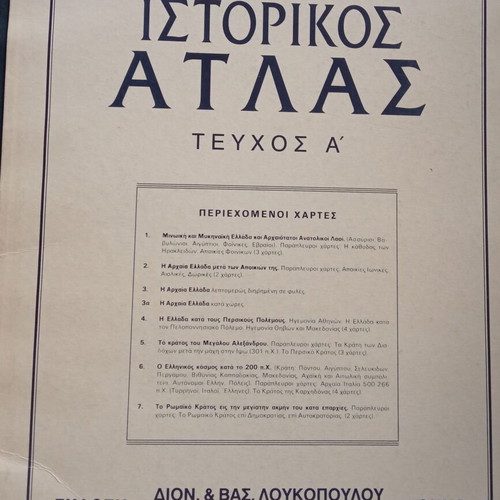 Historical atlas like new, first volume