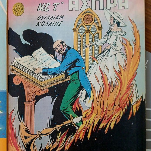 Klassika Eikonografimena 2003 Greek comic books, set of 4