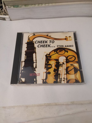 Cheek To Cheek ... Στην Άμμο CD jazz, σαν καινούργιο