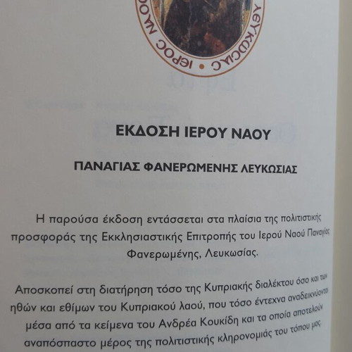 Andreas Koukidis 7 Theatrical Plays like new, Cypriot dialect