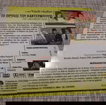  DVD Ταινία *Οι θρύλοι του Καντερμπουρι*. Καινουργιο.