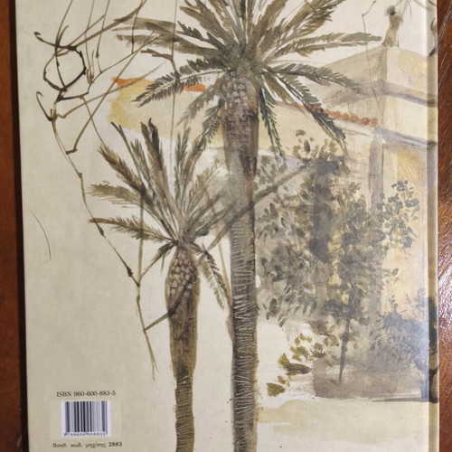The Statue That Was Cold used, Greek children's book