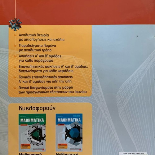 Mathematics Workbook for 1st Grade Gymnasium New