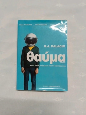 Wonder book new with wonderful content