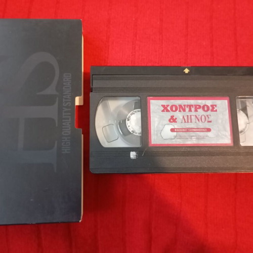 VHS video cassette Chontros & Lignos used, children's movie