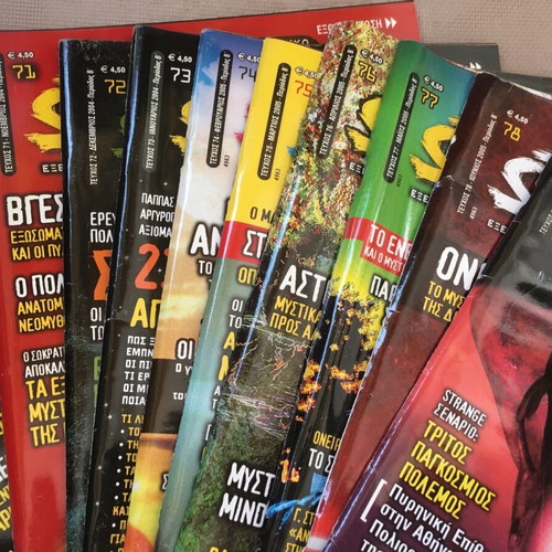 Strange magazines like new, collection of 54 issues 25-79