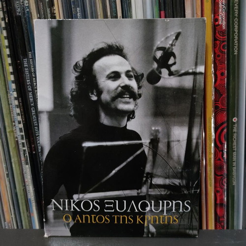 Nikos Xylouris O Aetos Tis Kritis 2CD used, entechno