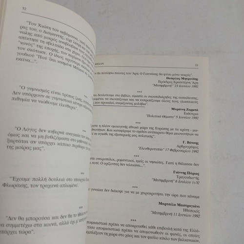 Elexthisan book used with underlines and written first page
