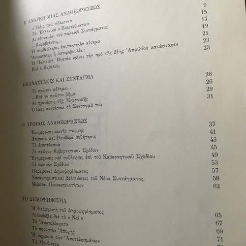 Book of the New Constitution 1969 edition like new