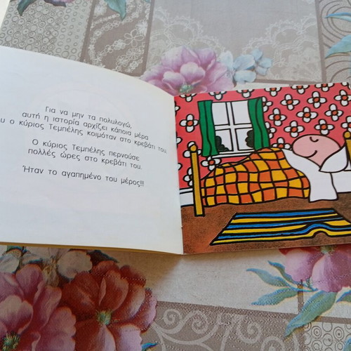 Mr. Lazy book like new, Greek