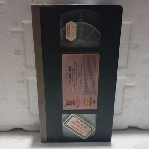 Disney Premiere The Big Journey VHS tape
