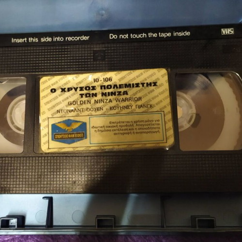 Golden Ninja Warrior VHS (1986) like new, Greek subtitles