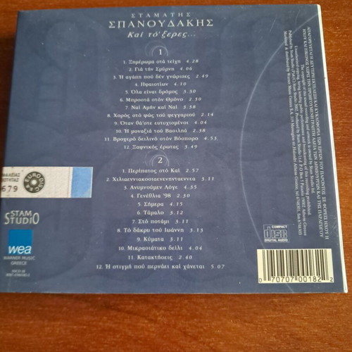 CD "Kai to 'Xeres..." by Stamatis Spanoudakis like new, entechno