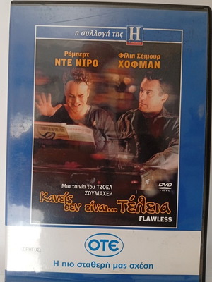 Flawless / Nobody Is Perfect DVD like new, Greek edition