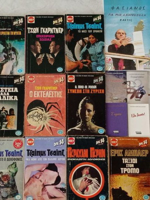 Pack of 18 used books, Greek literature
