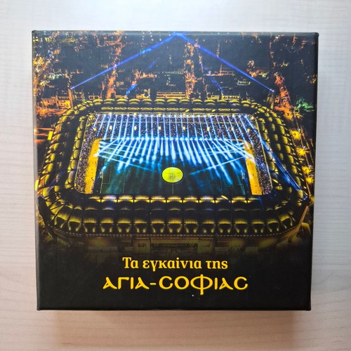 Ta Egkainia tis Agias Sofias DVD new