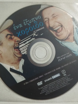 Ena Exypno Koroido DVD used