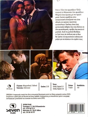 DVD Μη Φέρνεις Λουλούδια μεταχειρισμένο, περιπέτεια, αισθηματική, δράμα με υπότιτλους